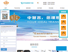 Tablet Screenshot of 58trans.com